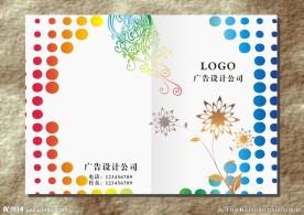 七彩圆点 画册封面