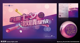 约惠七夕 激情绽放