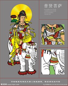 普贤菩萨