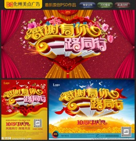 感谢有你