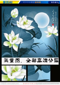 艺术国画夜色莲花（矢量图）