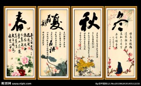 春夏秋冬四季屏风