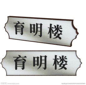 广告位 广告牌 宣传栏 宣传牌