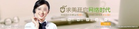 网络预约banner