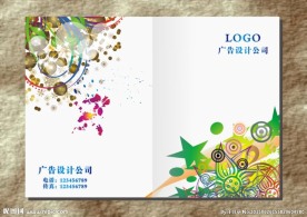 金球鲜花星光 画册封面