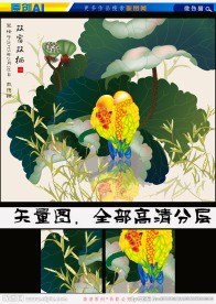 矢量国画双宿双栖（矢量图）