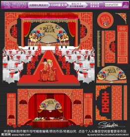 中国风复古婚礼 中式主题婚礼