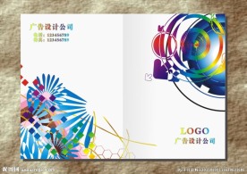 五彩星球 画册封面