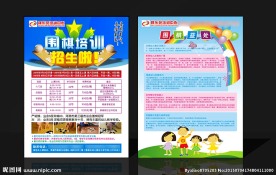 围棋暑假培训 兴趣班暑假培训