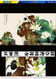 艺术国画清静花苑（矢量图）