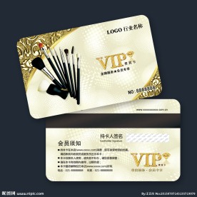 化妆品会员卡图片