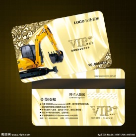挖掘机会员卡图片