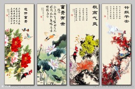 春夏秋冬