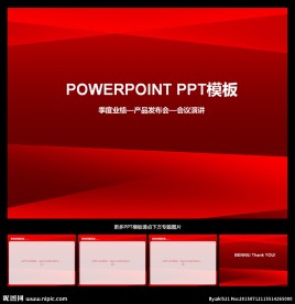 PPT模板