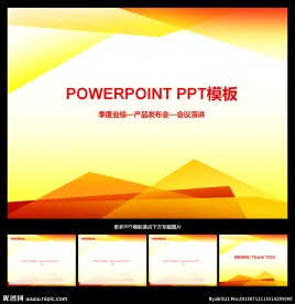 PPT模板