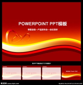 PPT模板