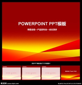 PPT模板