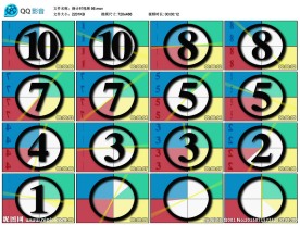 个性数字舞台演出LED倒计时