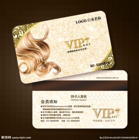 美发会员卡图片