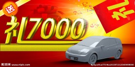 礼遇7000