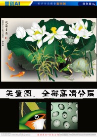 艺术国画风荷日丽（矢量图）