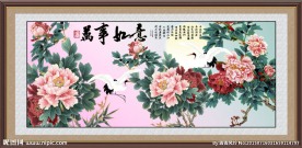 吉祥如意
