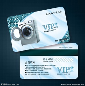 干洗店会员卡图片