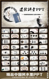中国风道德讲堂动态PPT模板