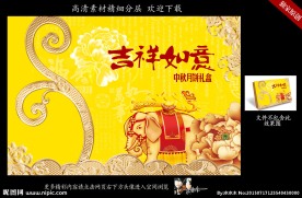 月饼包装