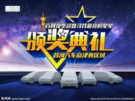 颁奖盛典