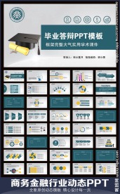框架严谨论文开题答辩模板