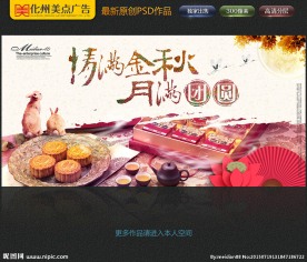 中秋