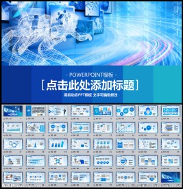 PPT模板