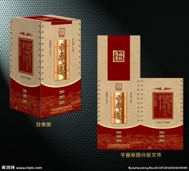 酒包装（源文件为平面展开图）