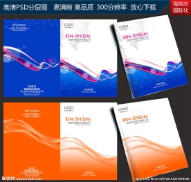 科技画册封面 科技画册设计