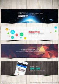 互联网科技公司网站banner