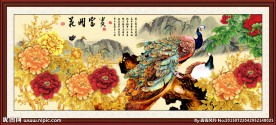 花开富贵