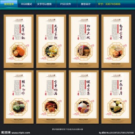 月饼展板