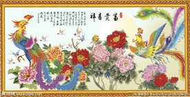 富贵吉祥图