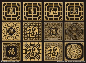 福字雕花