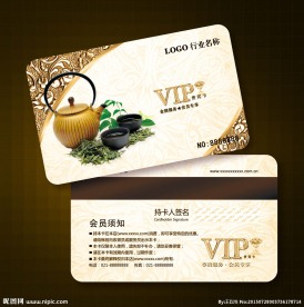 茶会员卡图片