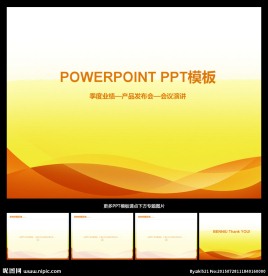 PPT模板