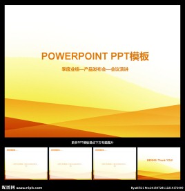 PPT模板