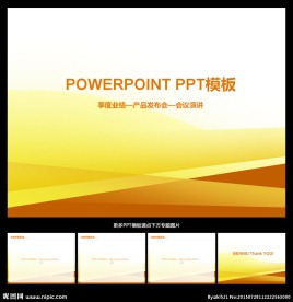PPT模板