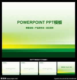 PPT模板