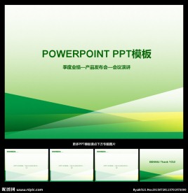 PPT模板