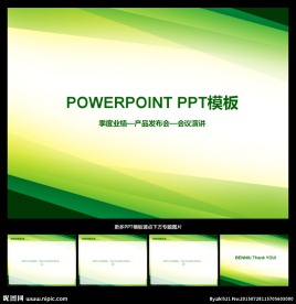 PPT模板