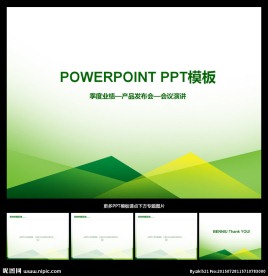 PPT模板