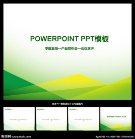 PPT模板