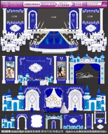 宝蓝色城堡主题婚礼